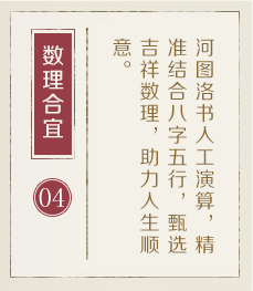 沂源起名流程四