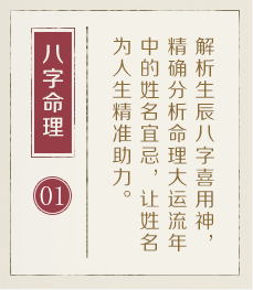 沂源起名流程一